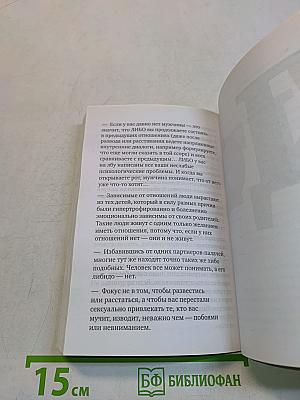 Хочу и буду. 6 правил счастливой жизни