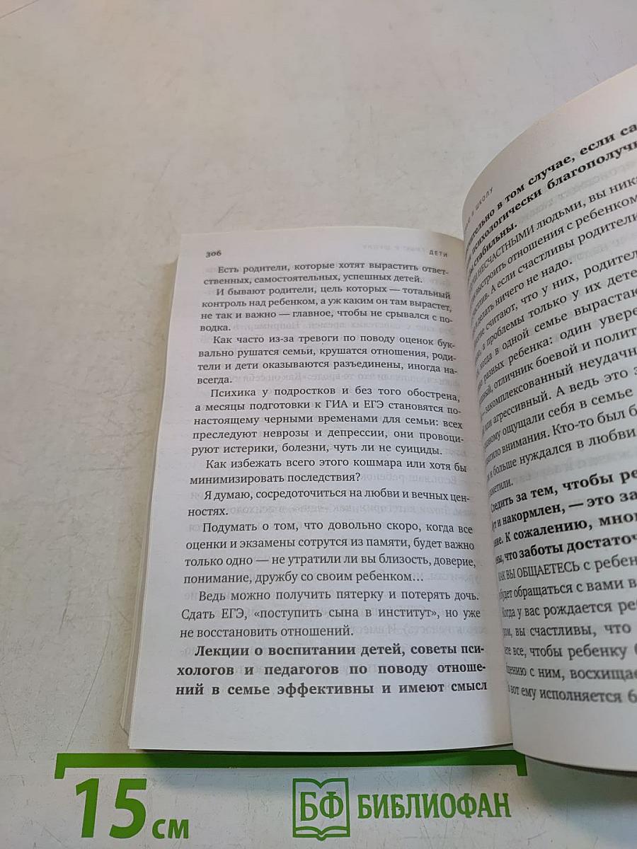 Хочу и буду. 6 правил счастливой жизни
