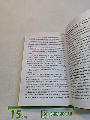 Хочу и буду. 6 правил счастливой жизни