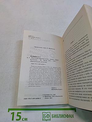 Властелин брачных колец