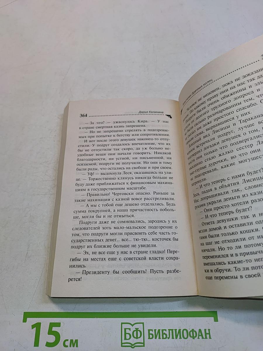 Властелин брачных колец