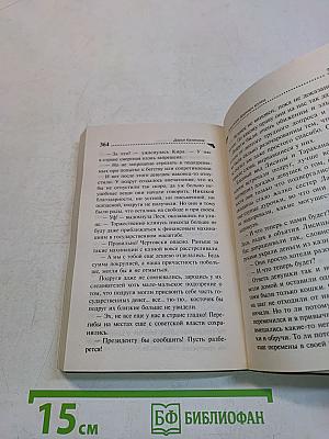 Властелин брачных колец