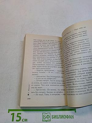 Я умер вчера. Том 2