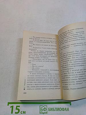 Я умер вчера. Том 2