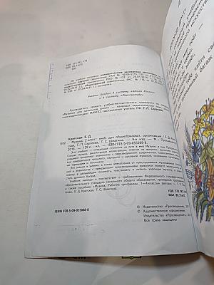 Музыка, 2 класс