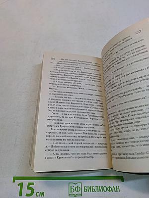 Подруга подколодная. Мышеловка для телохранителя