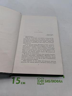 Собрание сочинений. Том тридцатый. Письма