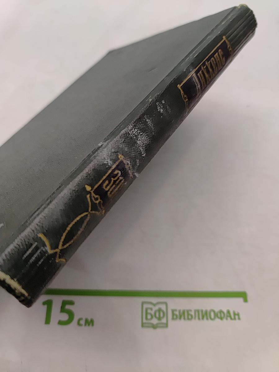 Собрание сочинений. Том тридцатый. Письма