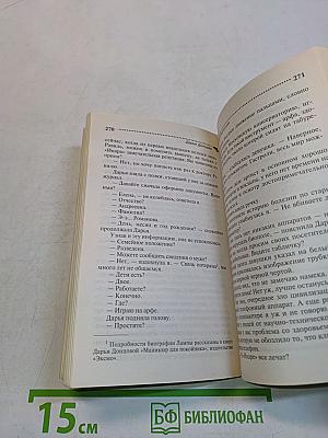 Данера Милосская