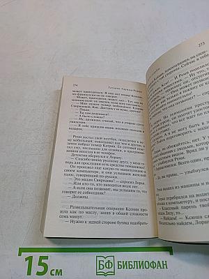 Золотые нити судьбы