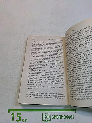 Золотые нити судьбы