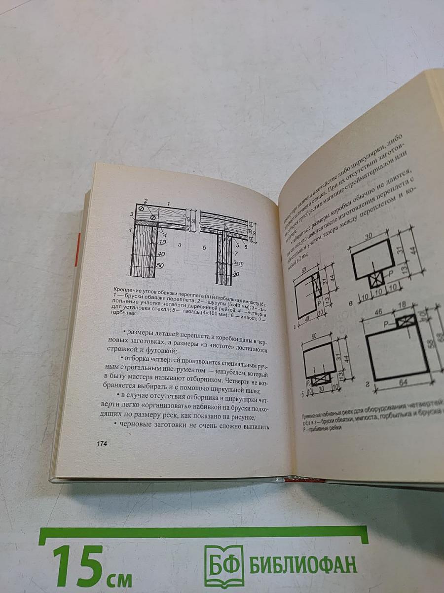 Самоделки для строителя