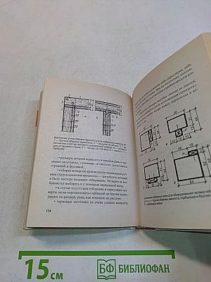 Самоделки для строителя