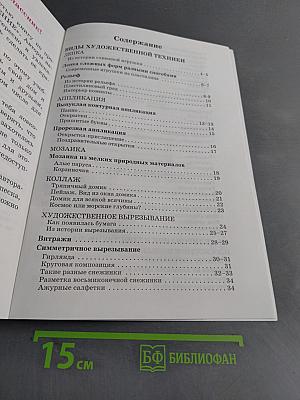 Твори, выдумывай, пробуй! Учебник для 3 класса