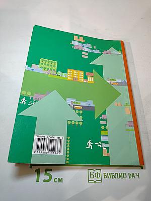 Основы безопасности жизнедеятельности. 5-6 классы