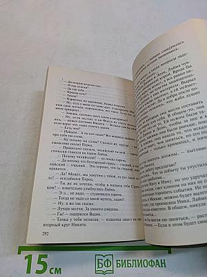 Тревожит память былую рану