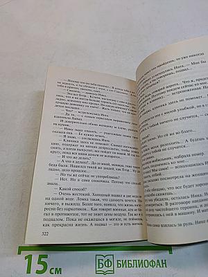 Тревожит память былую рану