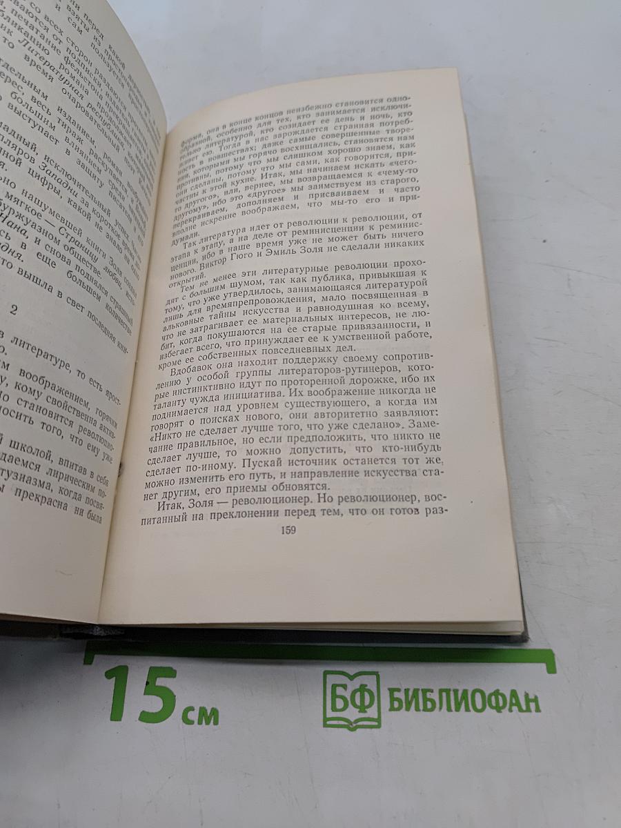Ги де Мопассан. Полное собрание сочинений в двадцати томах. Том 11. Статьи и очерки