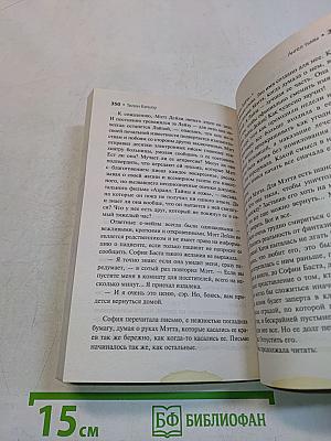 Ангел тьмы