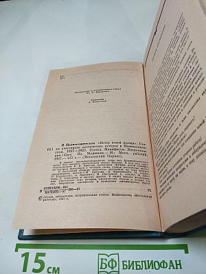 В Политехническом "Вечер новой поэзии"