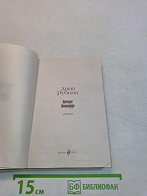 Почерк Леонардо