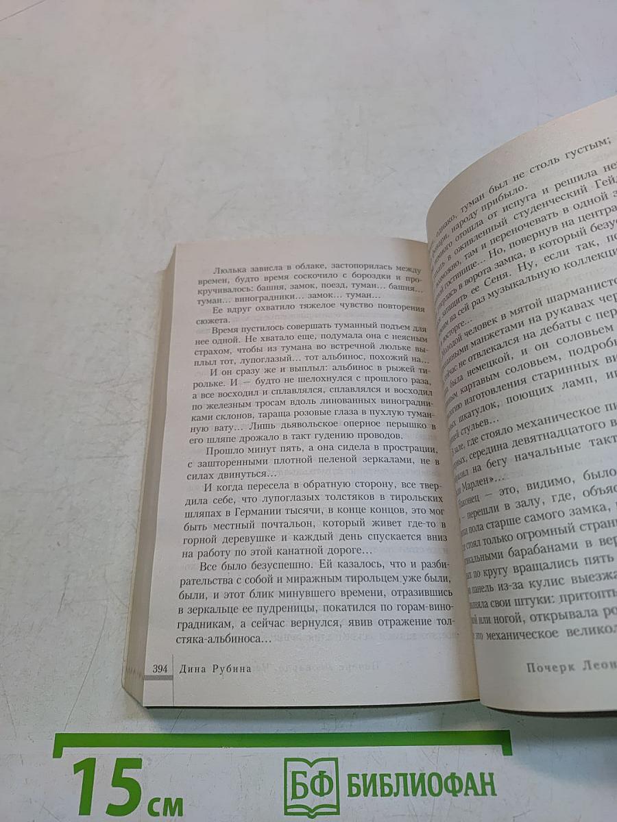 Почерк Леонардо