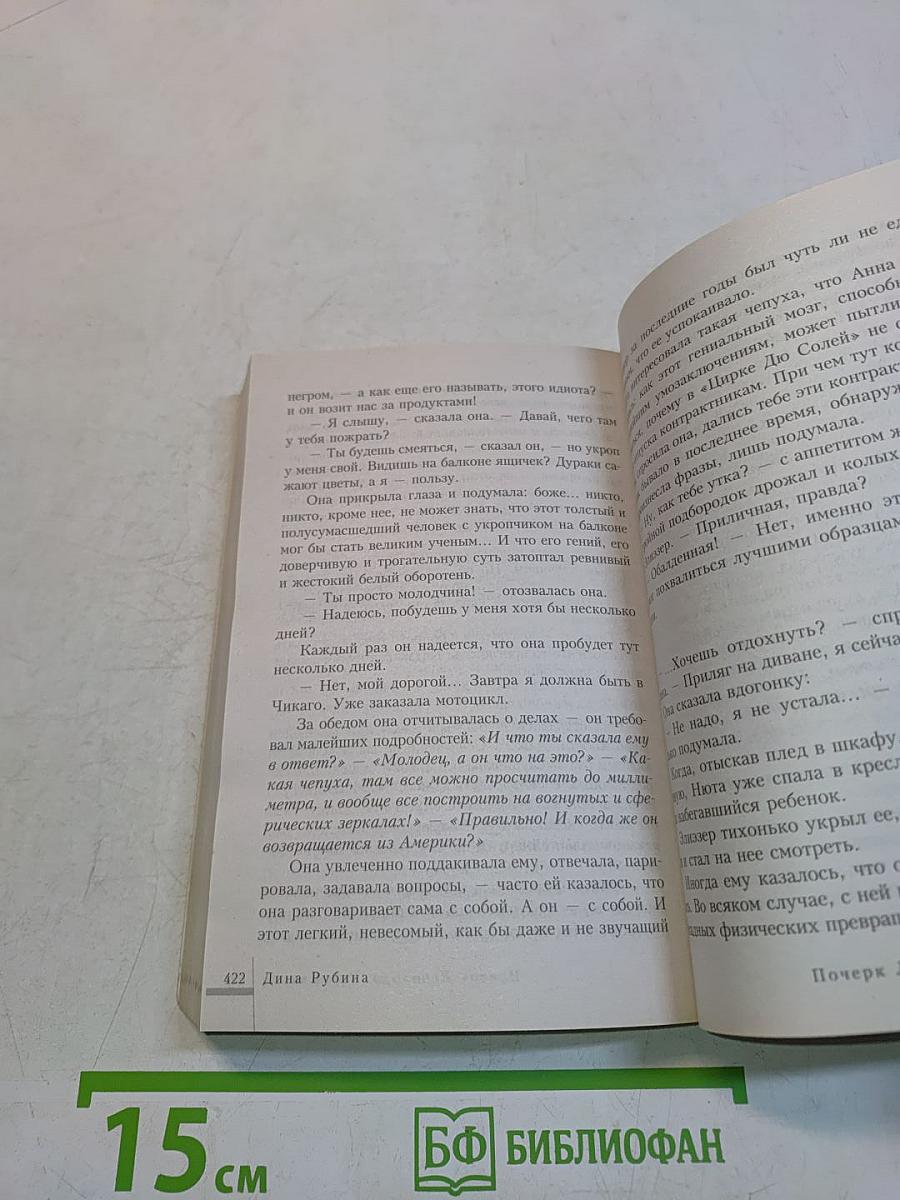 Почерк Леонардо
