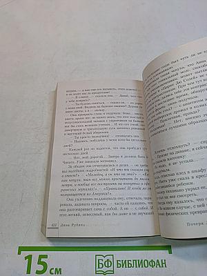 Почерк Леонардо