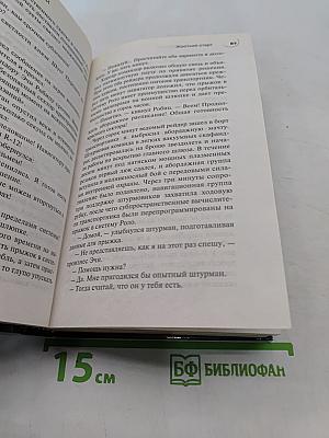 Жесткий старт