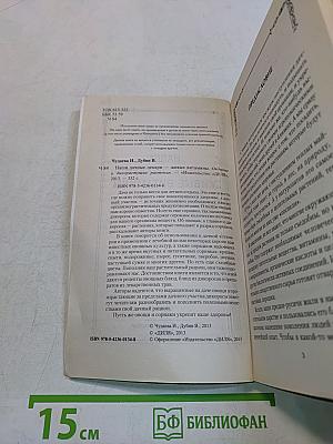 Наши дачные лекари – живые витамины. Овощные и дикорастущие растения