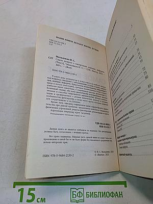 Самое важное о гипертонии, ишемии, инфаркте
