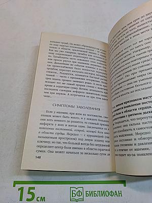 Самое важное о гипертонии, ишемии, инфаркте