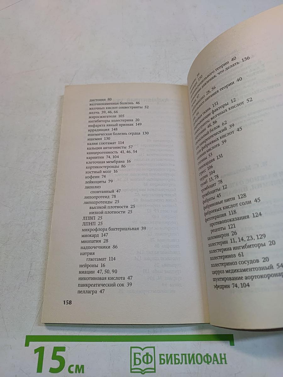 Самое важное о гипертонии, ишемии, инфаркте
