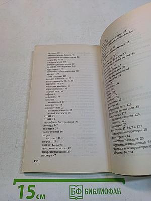 Самое важное о гипертонии, ишемии, инфаркте