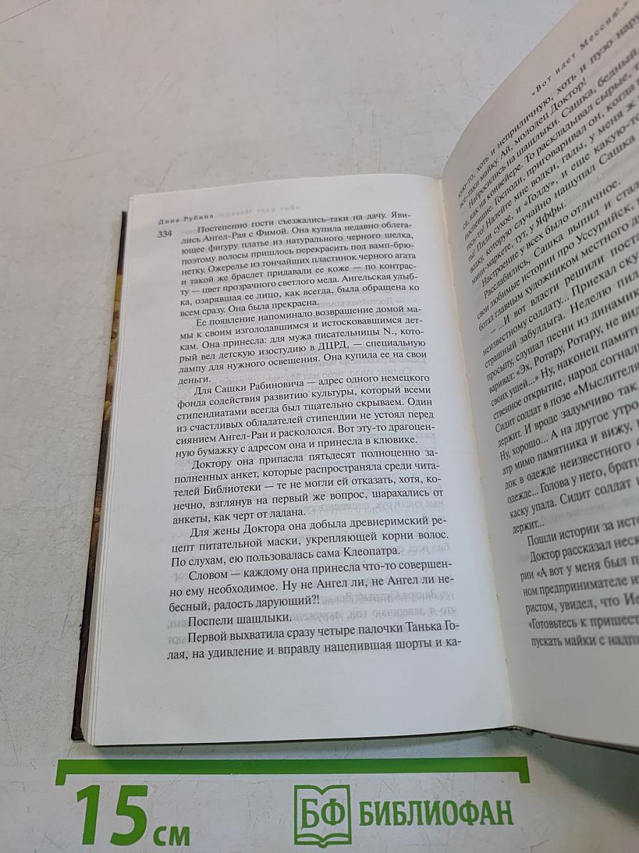 Миф сокровенный...