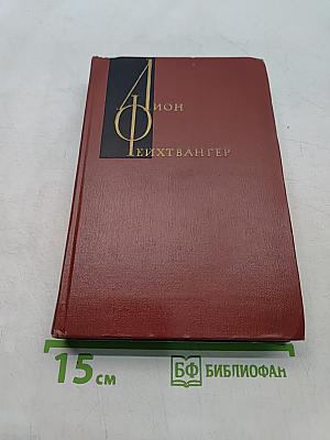 Симона. Том шестой. Книга 3