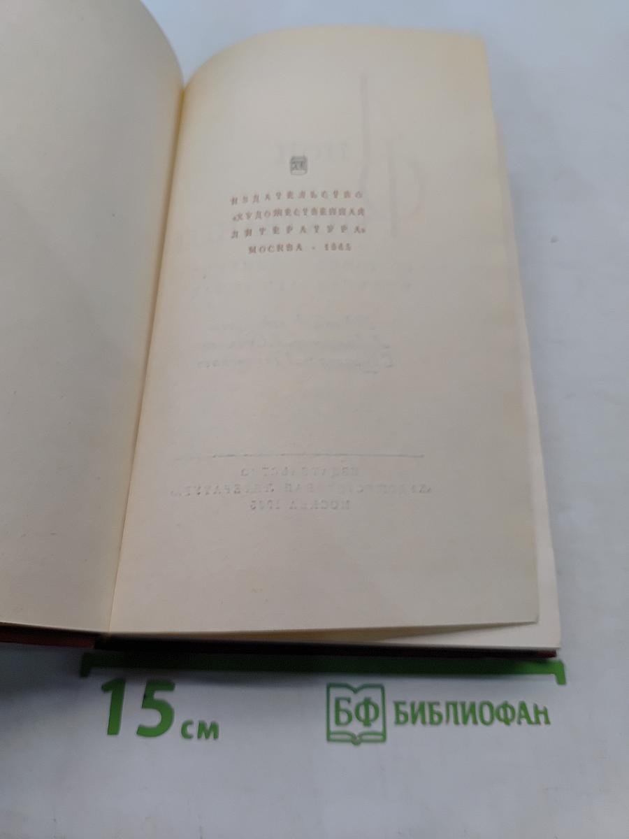 Симона. Том шестой. Книга 3