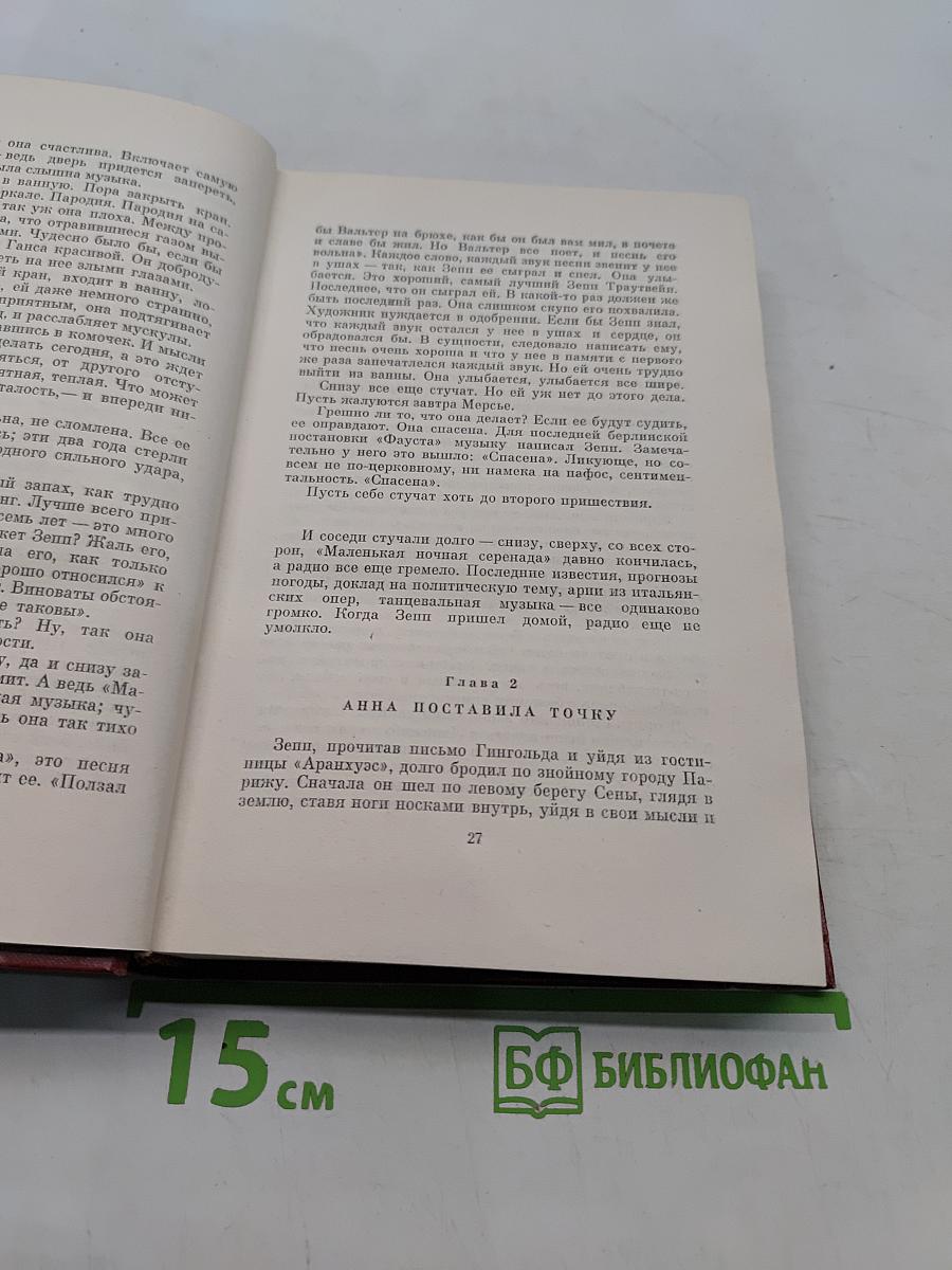 Симона. Том шестой. Книга 3