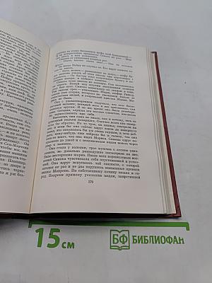 Симона. Том шестой. Книга 3
