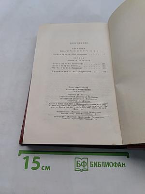 Симона. Том шестой. Книга 3