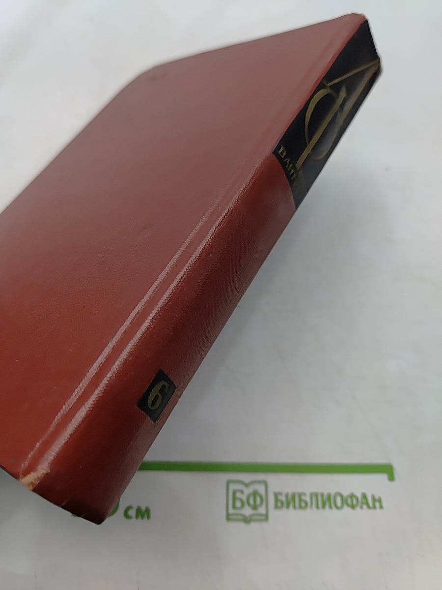Симона. Том шестой. Книга 3