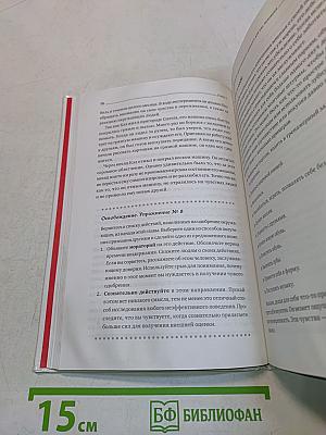 Хватит быть славным парнем!