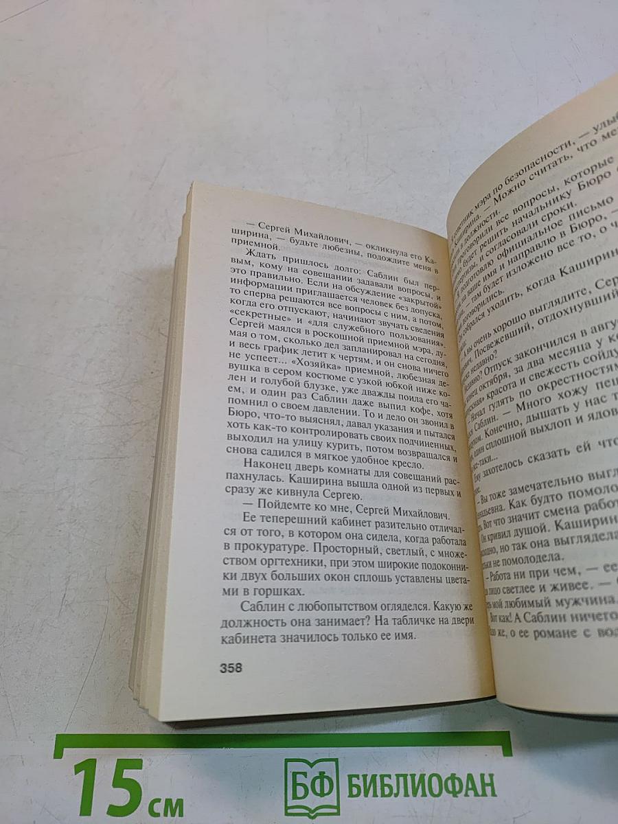 Оборванные нити. Том 2