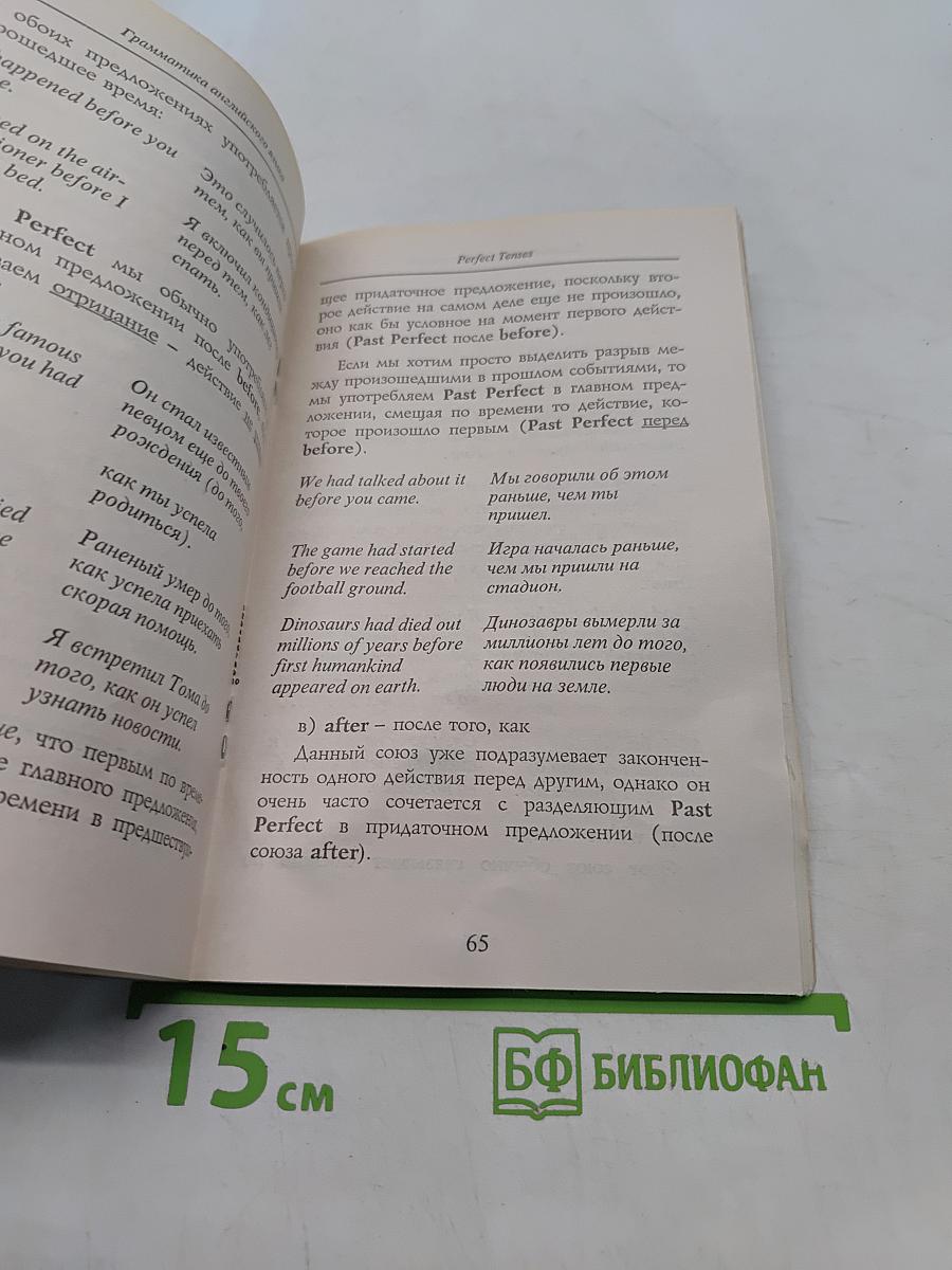 Практическая грамматика английского языка для средней школы. Упражнения и ключи