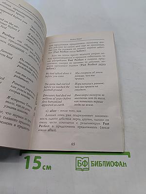Практическая грамматика английского языка для средней школы. Упражнения и ключи