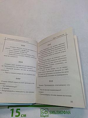 Смешные анекдоты до слез