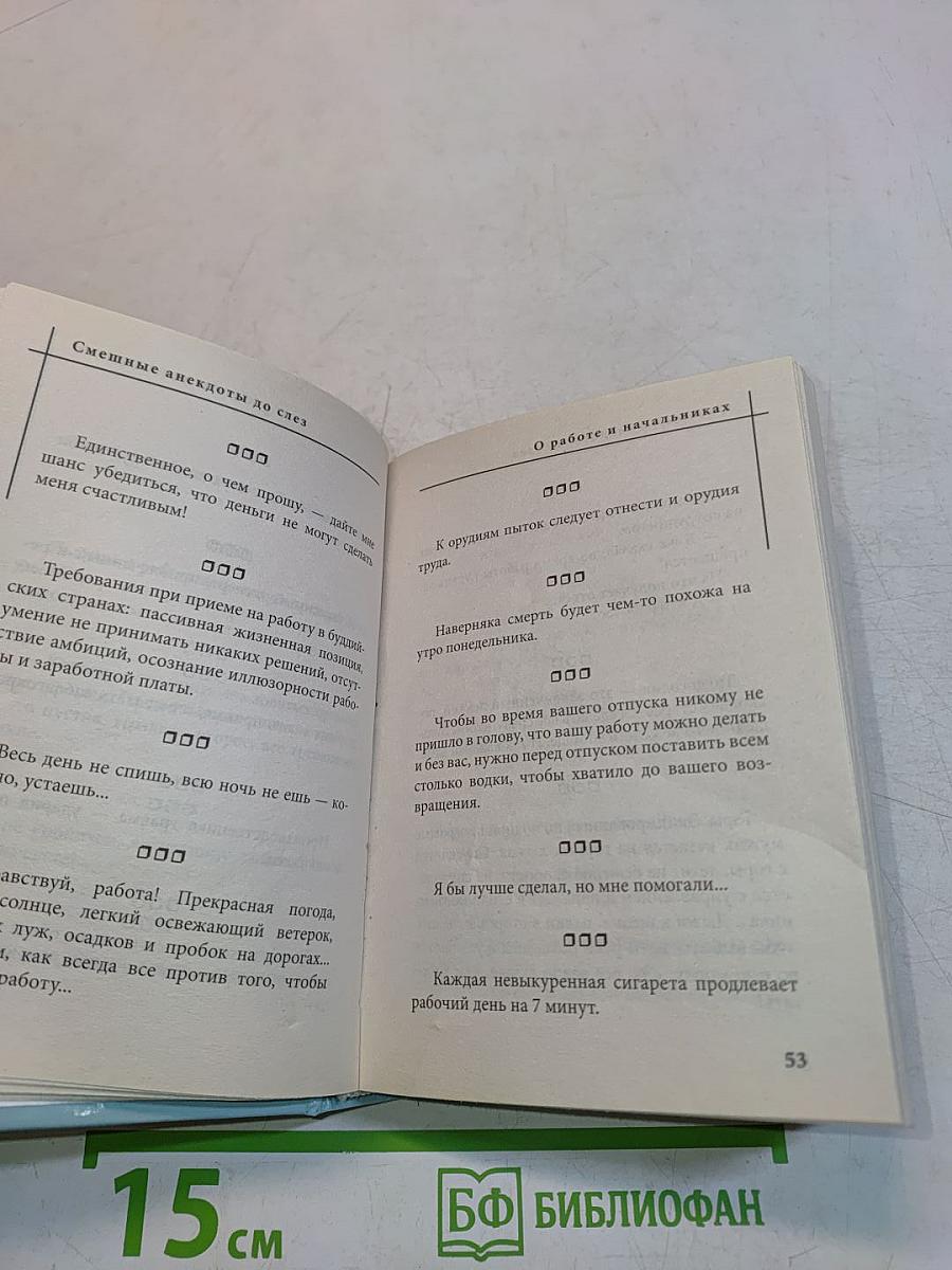 Смешные анекдоты до слез