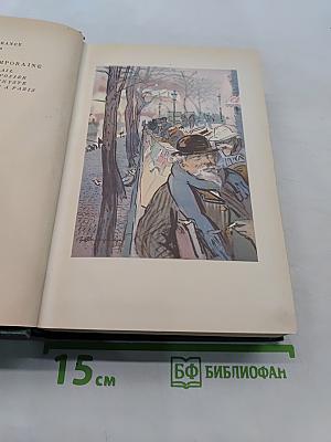 Современная история. Том четвертый