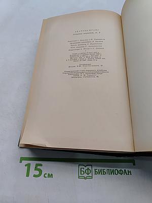 Современная история. Том четвертый