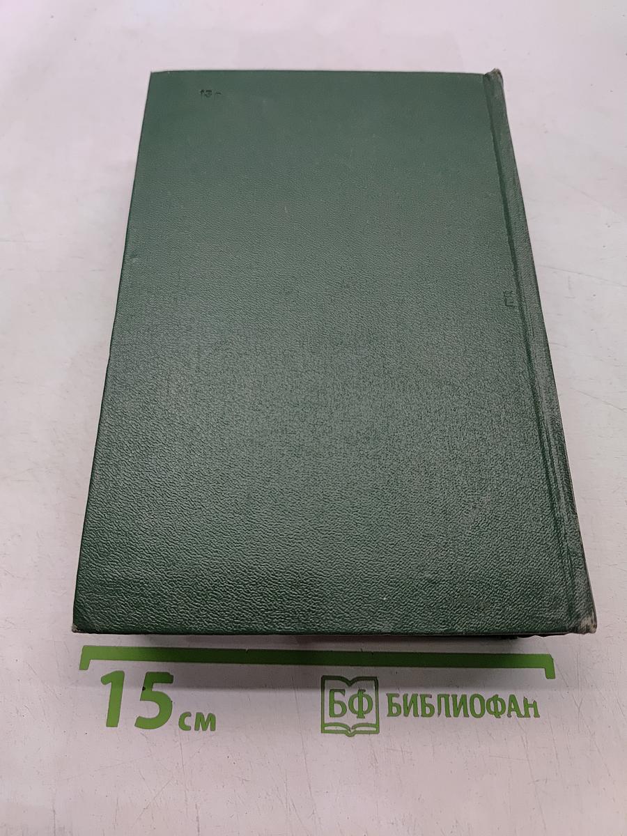Современная история. Том четвертый